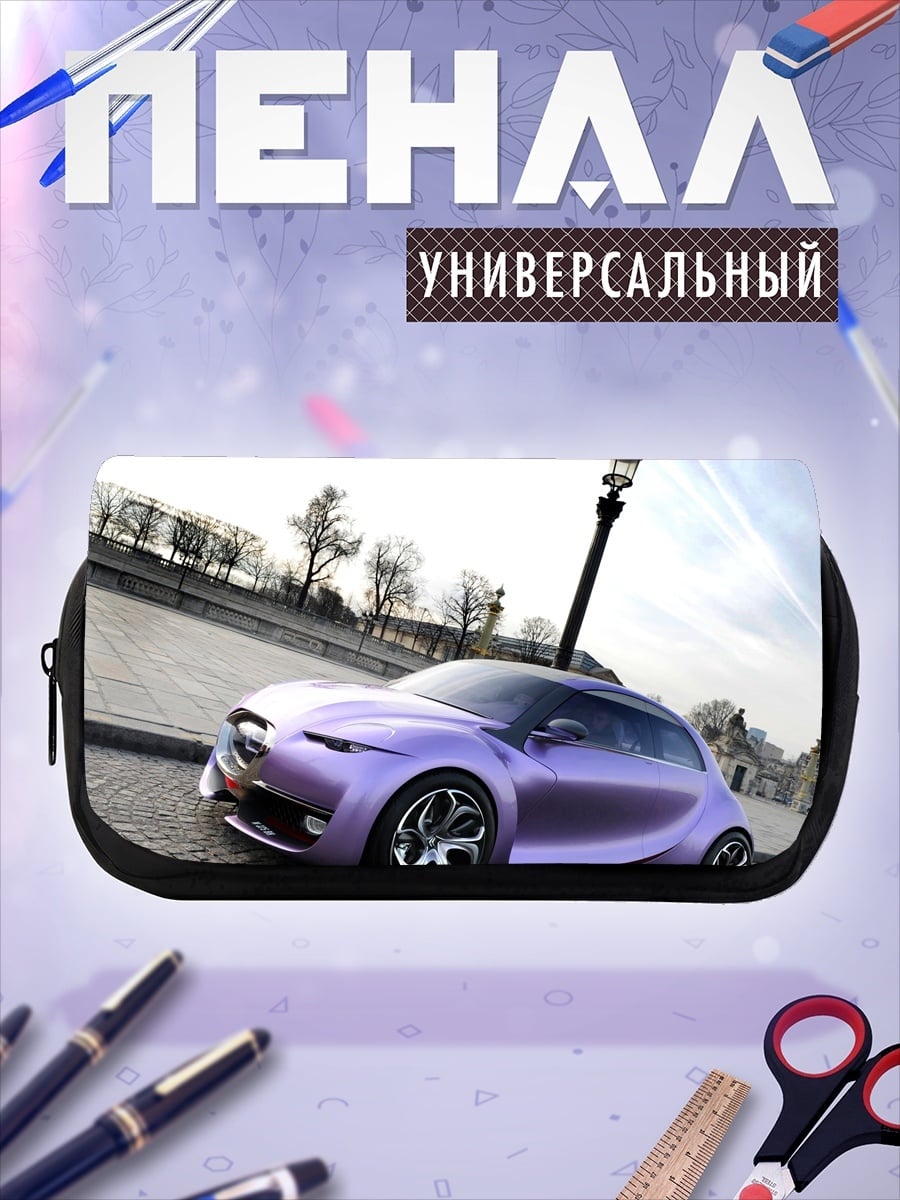 Пенал-косметичка Фиолетовый концепткар