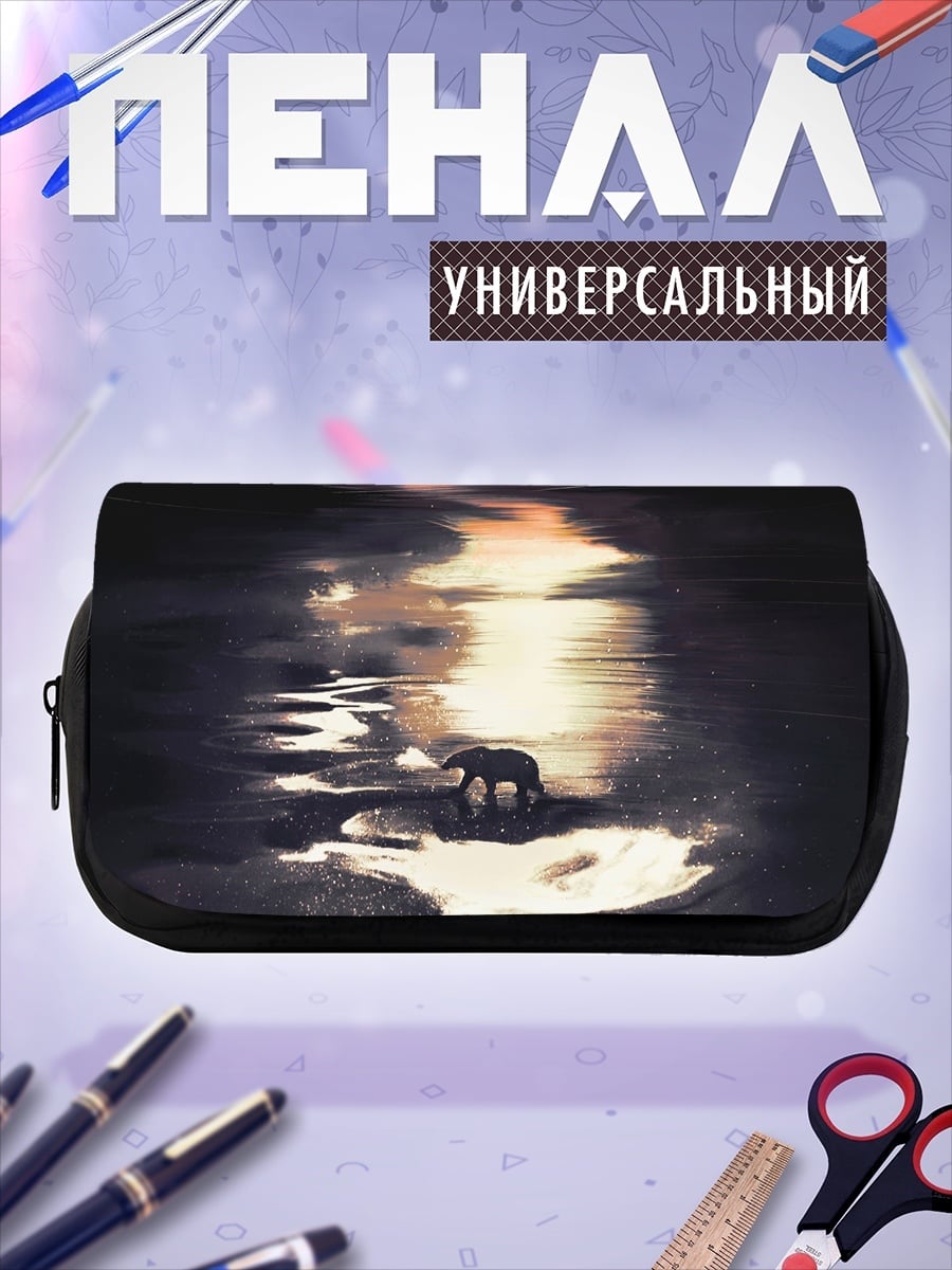 Пенал-косметичка белый медведь закат