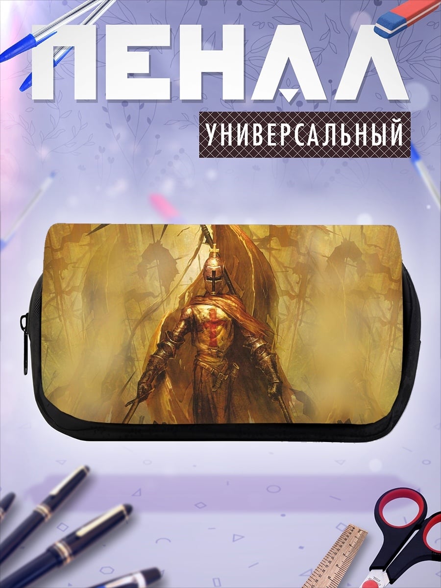 Пенал-косметичка Рыцарь тамплиер