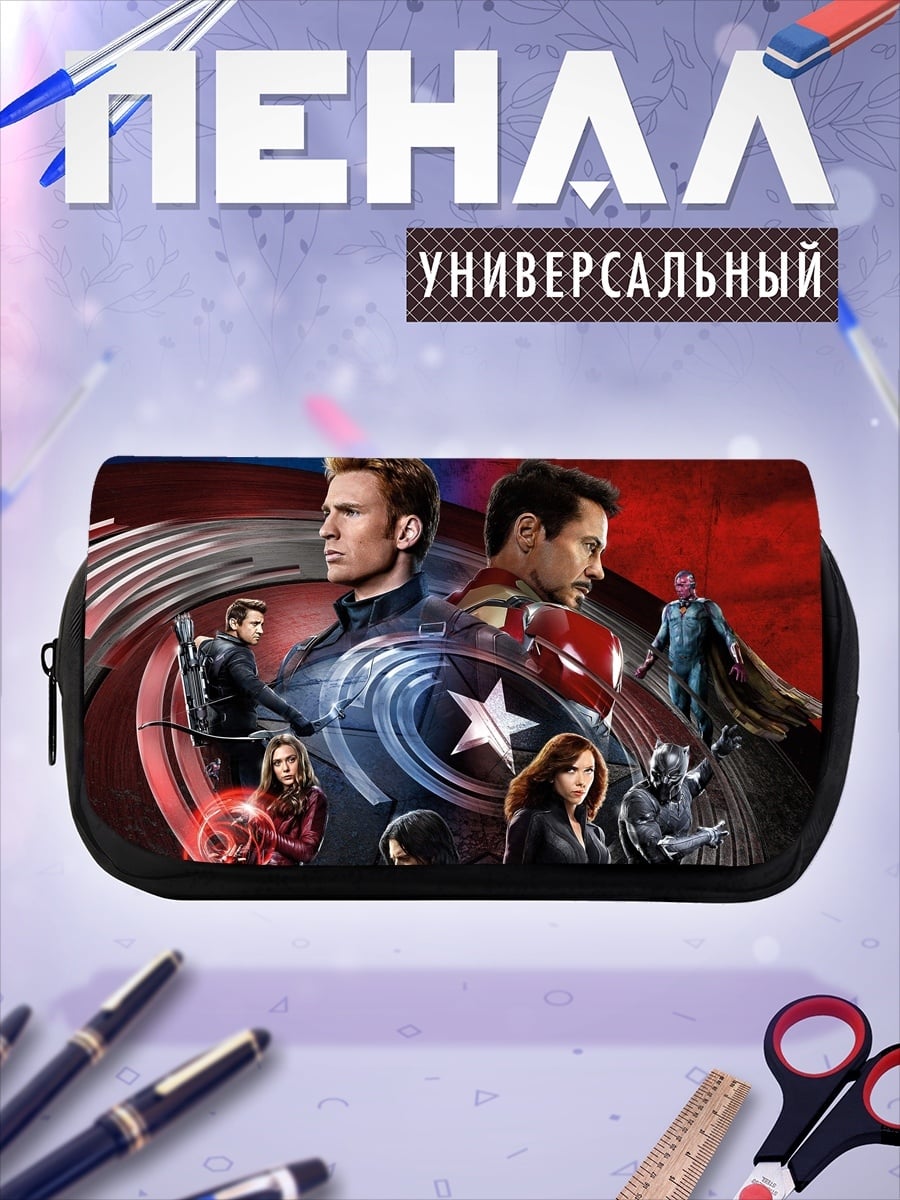 Пенал-косметичка Гражданская война
