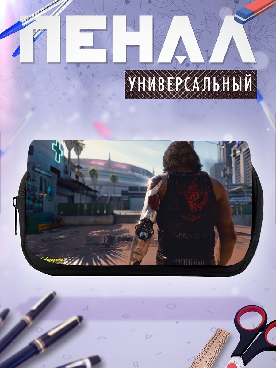 Пенал-косметичка Киберпанк Уличный Боец
