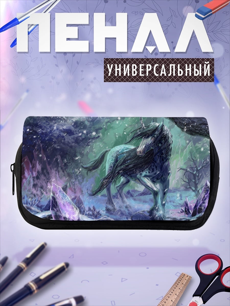 Пенал-косметичка Зимний Волк Северное Сияние