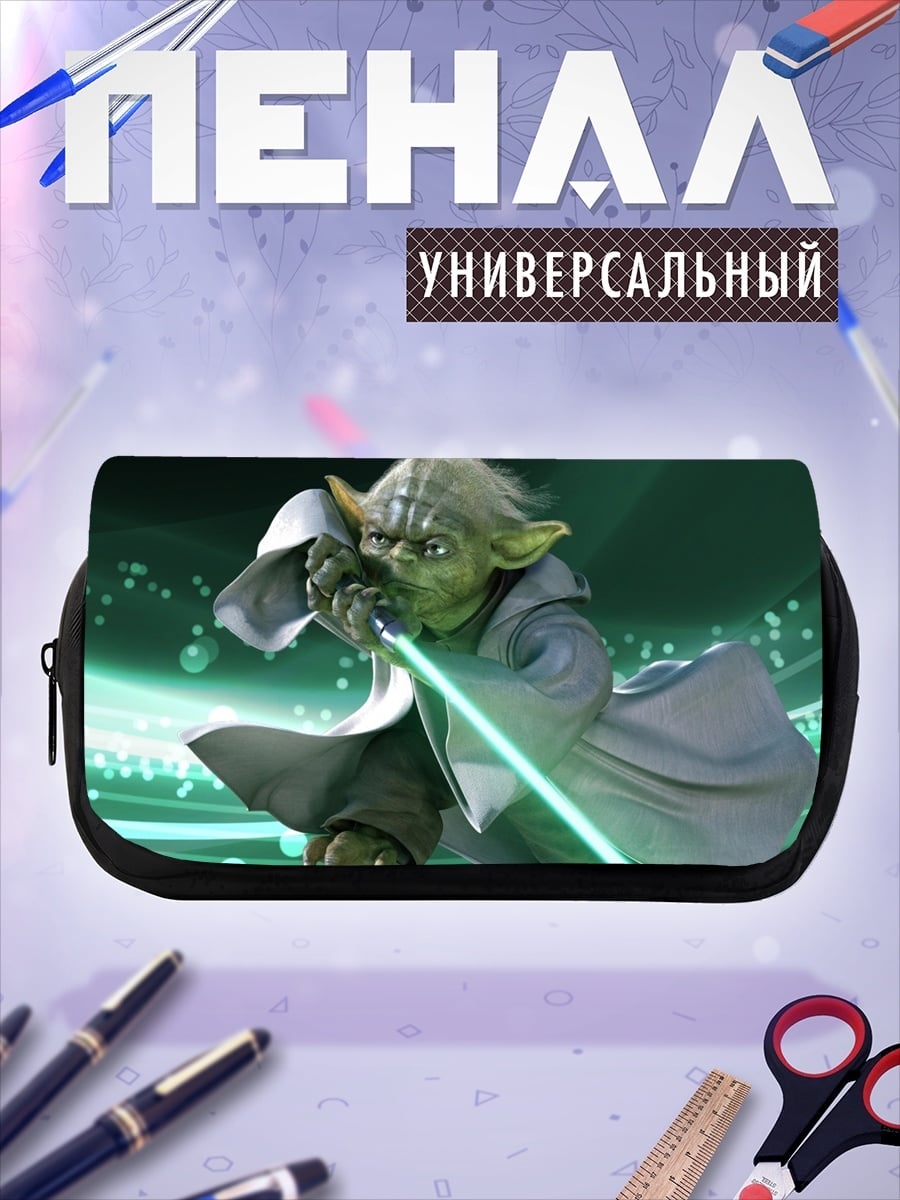 Пенал-косметичка Йода световой меч