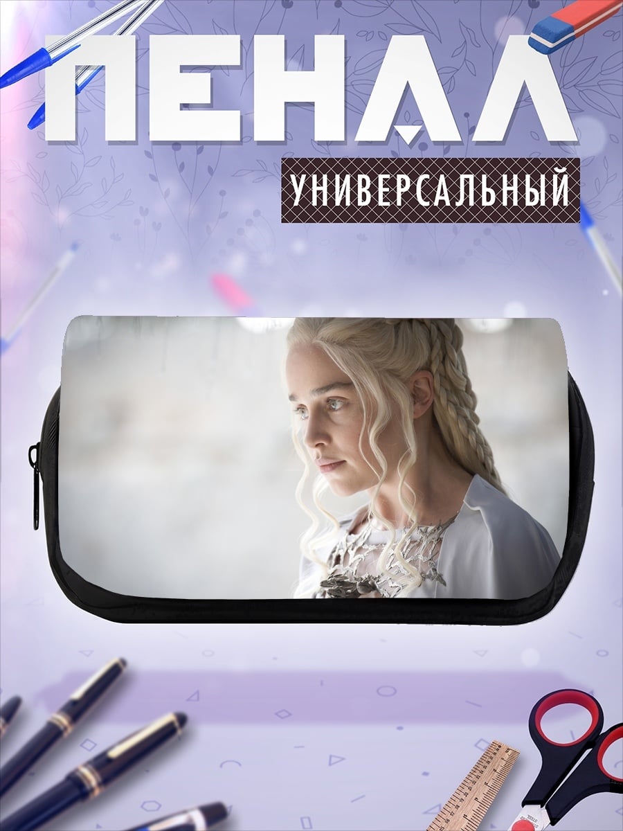Пенал-косметичка Дейенерис Таргариен