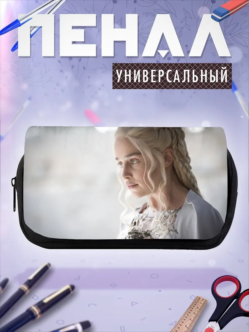 Пенал-косметичка Дейенерис Таргариен