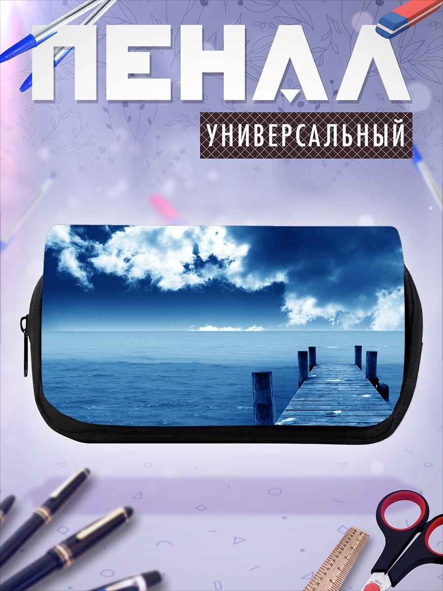 Пенал-косметичка Синий пирс в тумане