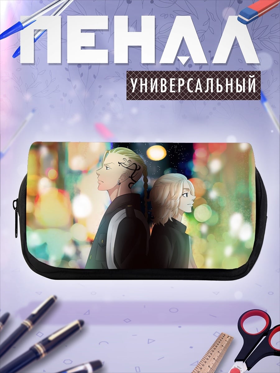 Пенал-косметичка Два парня