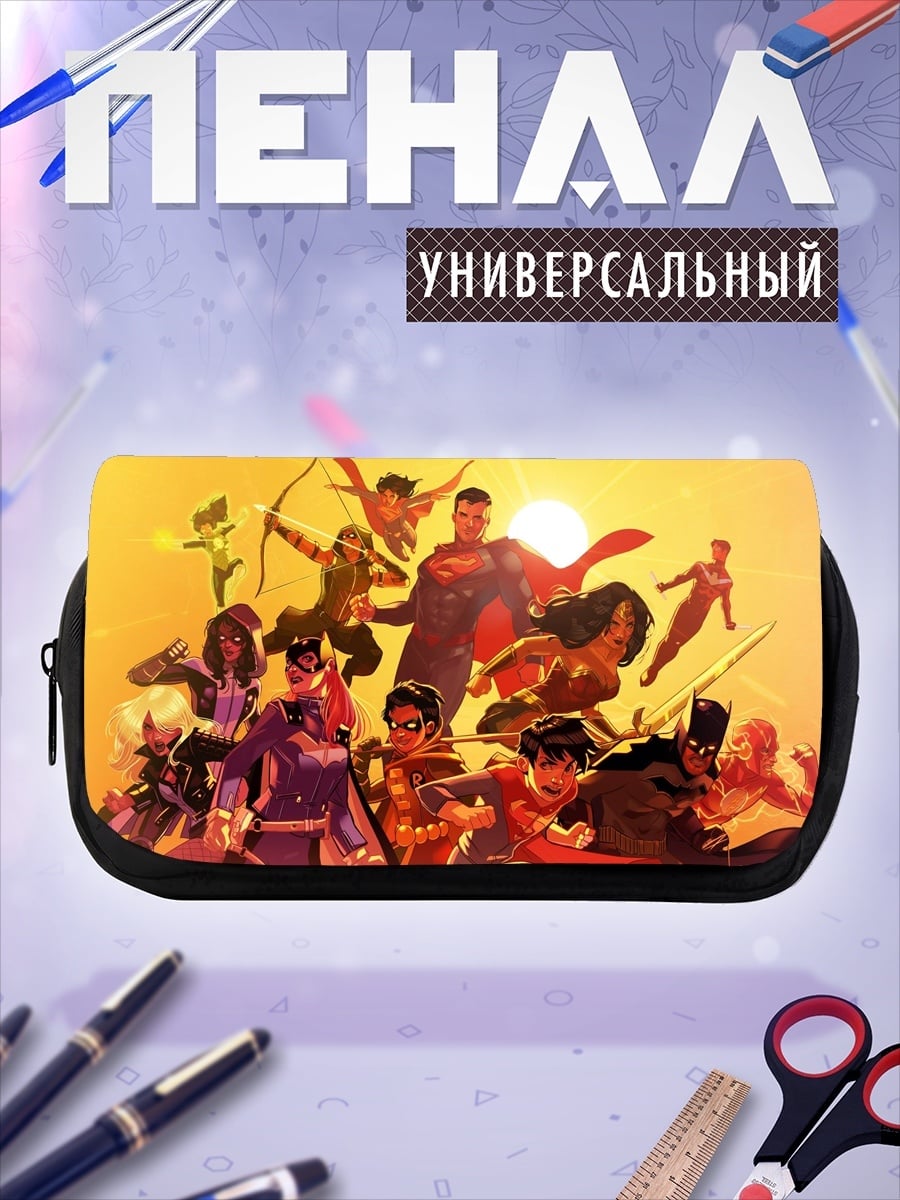 Пенал-косметичка Лига Справедливости