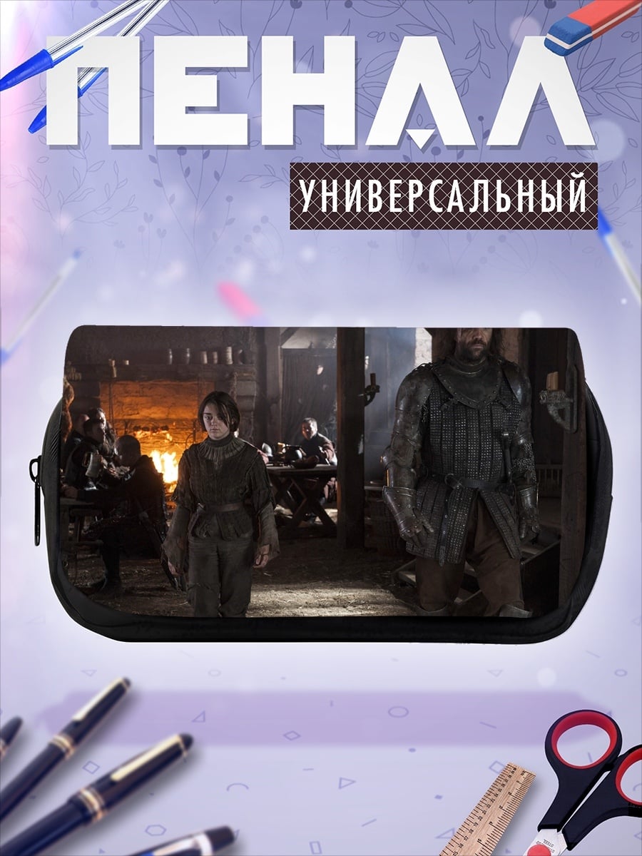 Пенал-косметичка Воины в таверне