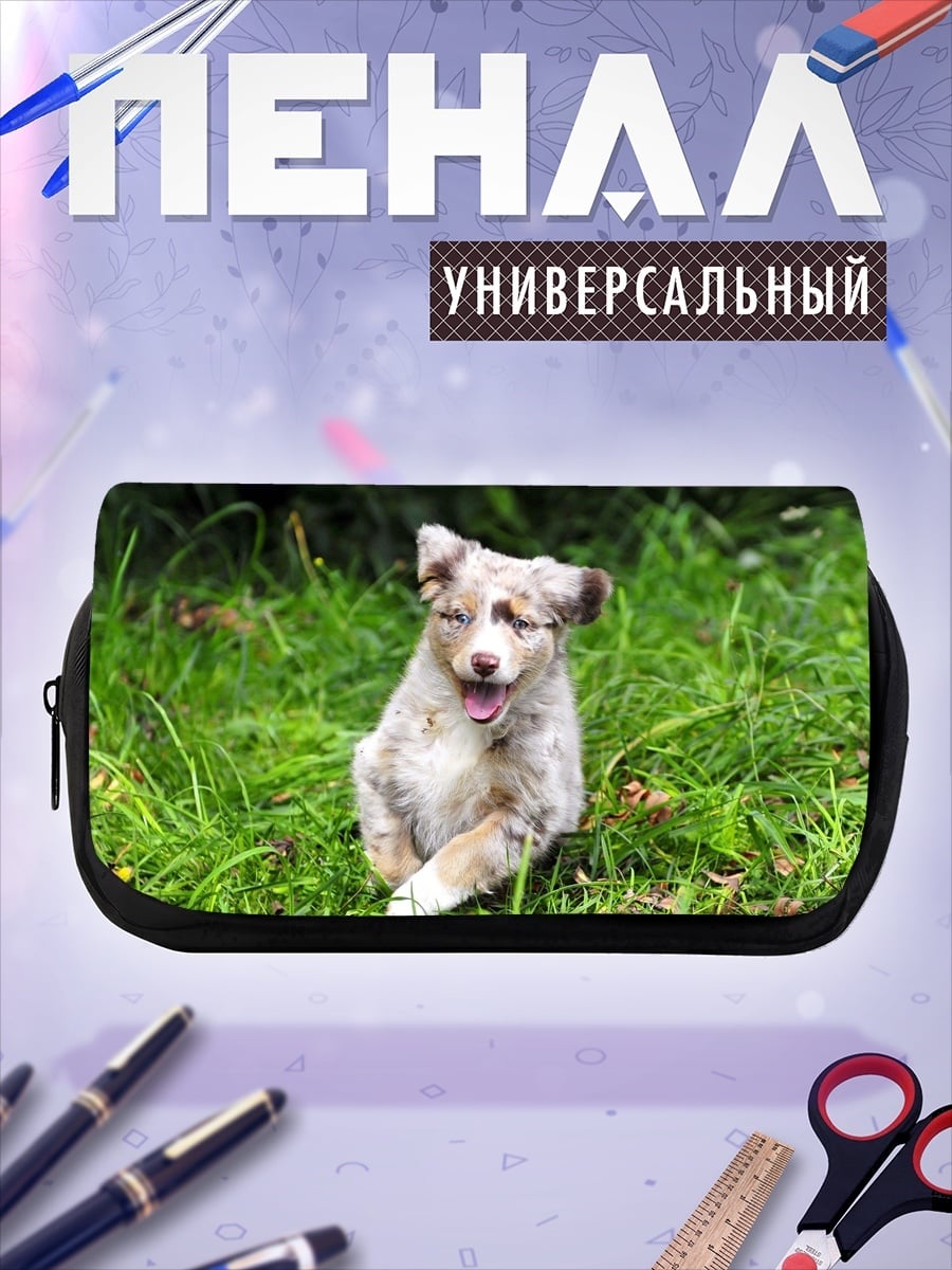 Пенал-косметичка Щенок в траве