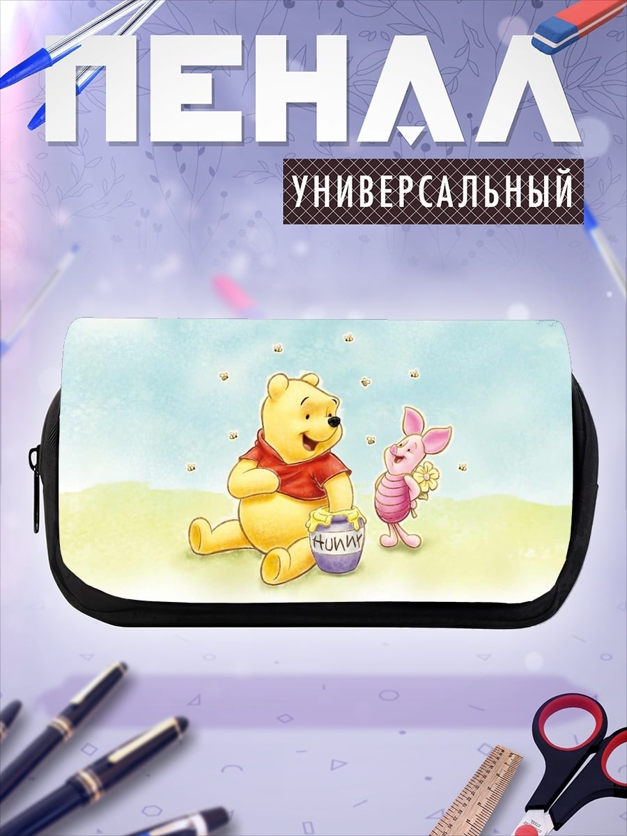 Пенал-косметичка Винни Пух и Пятачок