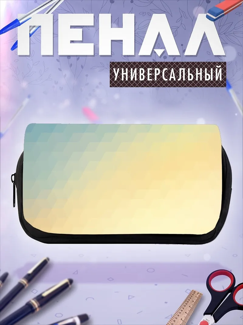 Пенал-косметичка Градация треугольников