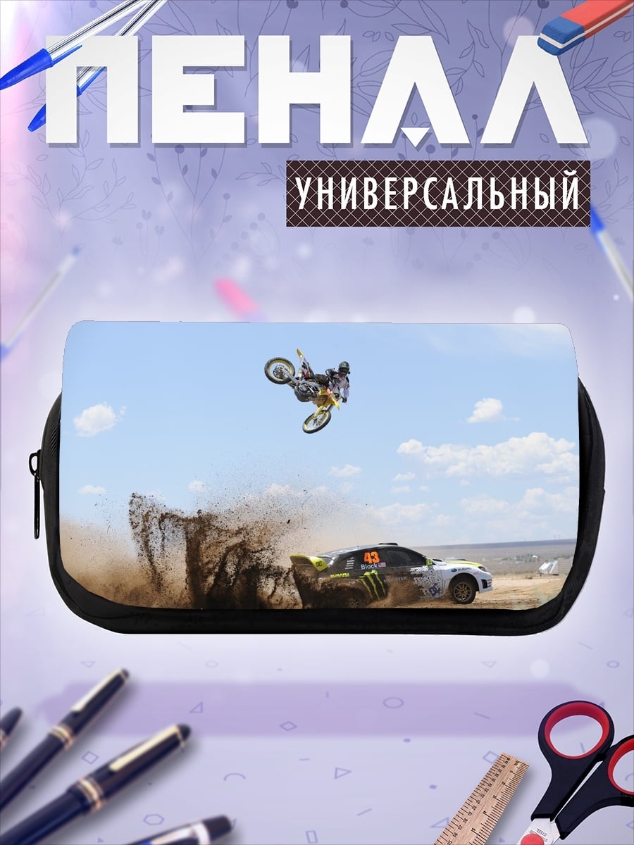 Пенал-косметичка мотофристайл трюк