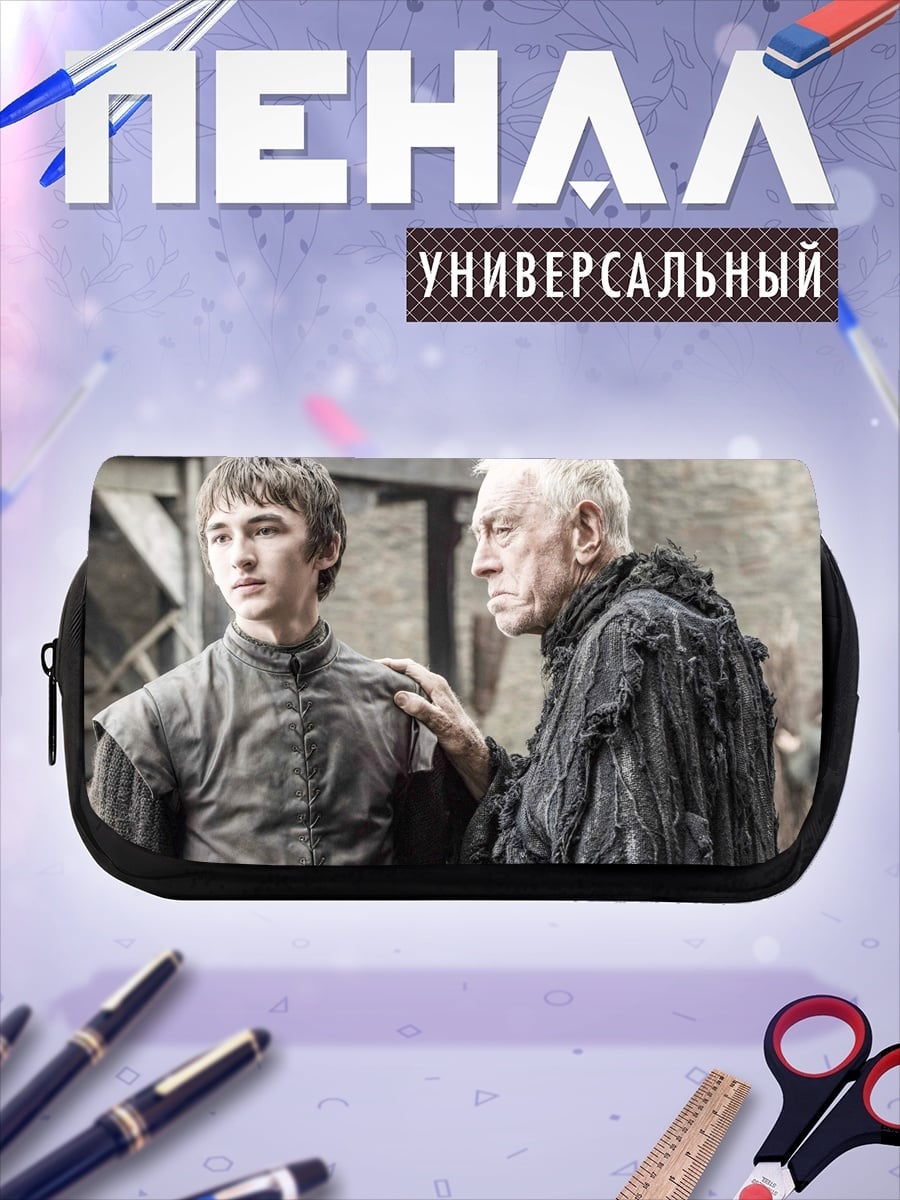 Пенал-косметичка Бран и Старая Нэнни
