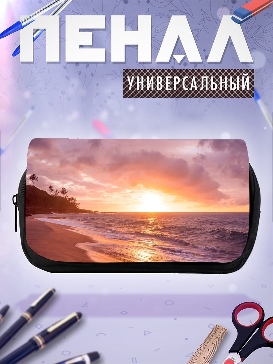 Пенал-косметичка Закат на пляже