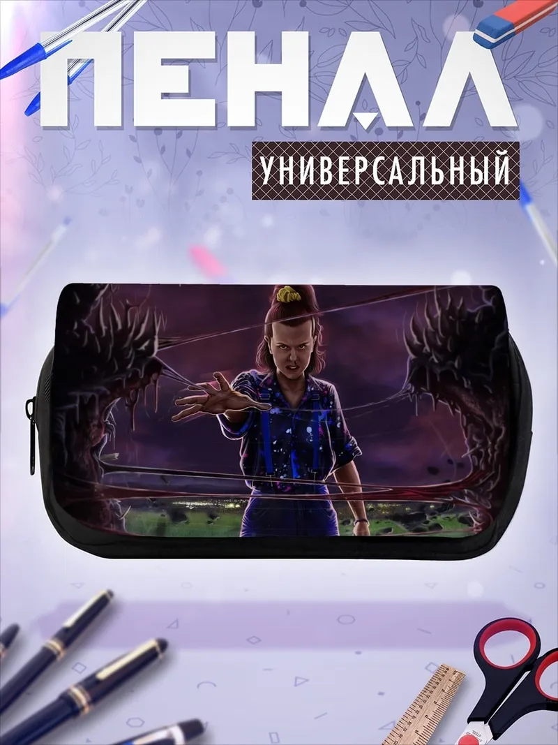 Пенал-косметичка Девочка телекинетик