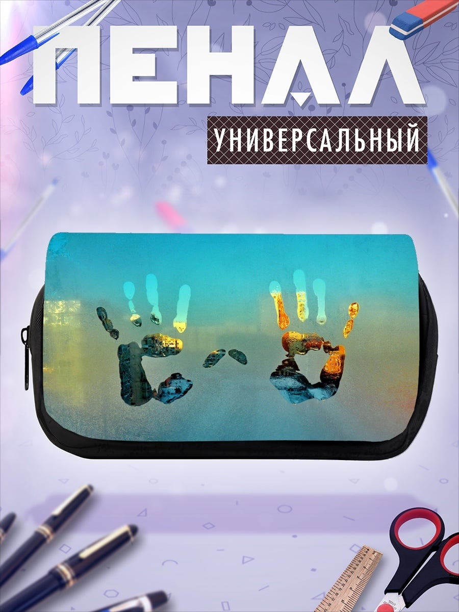 Пенал-косметичка цветные отпечатки рук