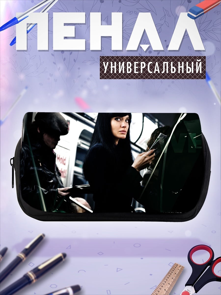 Пенал-косметичка Агент Солт