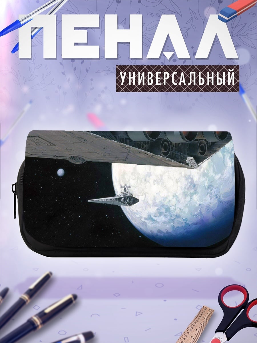 Пенал-косметичка Космический корабль Звездных Войн
