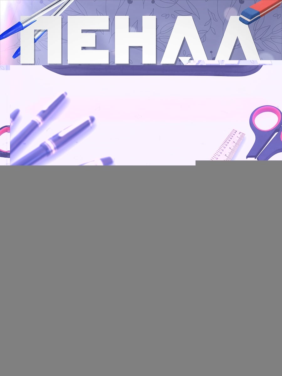 Пенал-косметичка Горный пейзаж