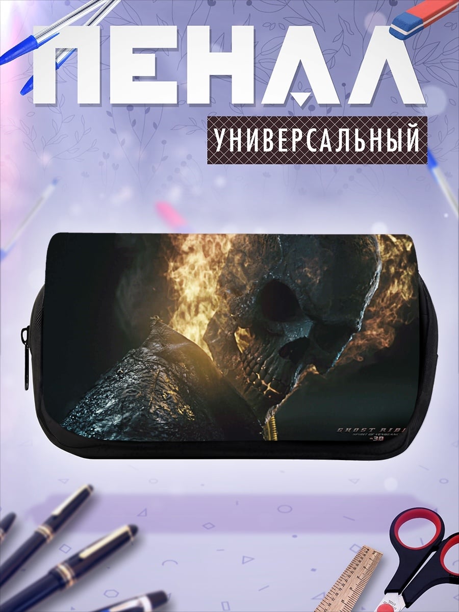Пенал-косметичка Призрачный гонщик