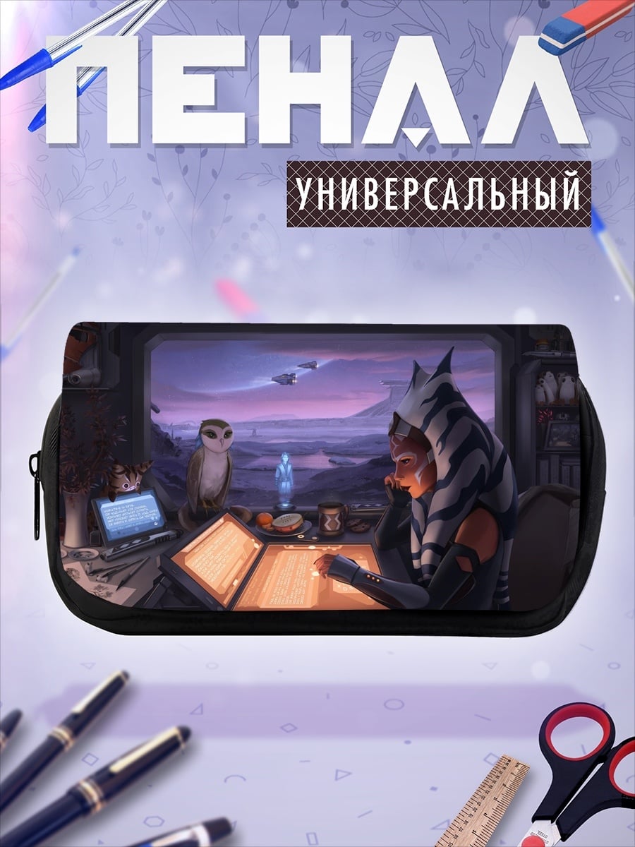 Пенал-косметичка Асока Тано
