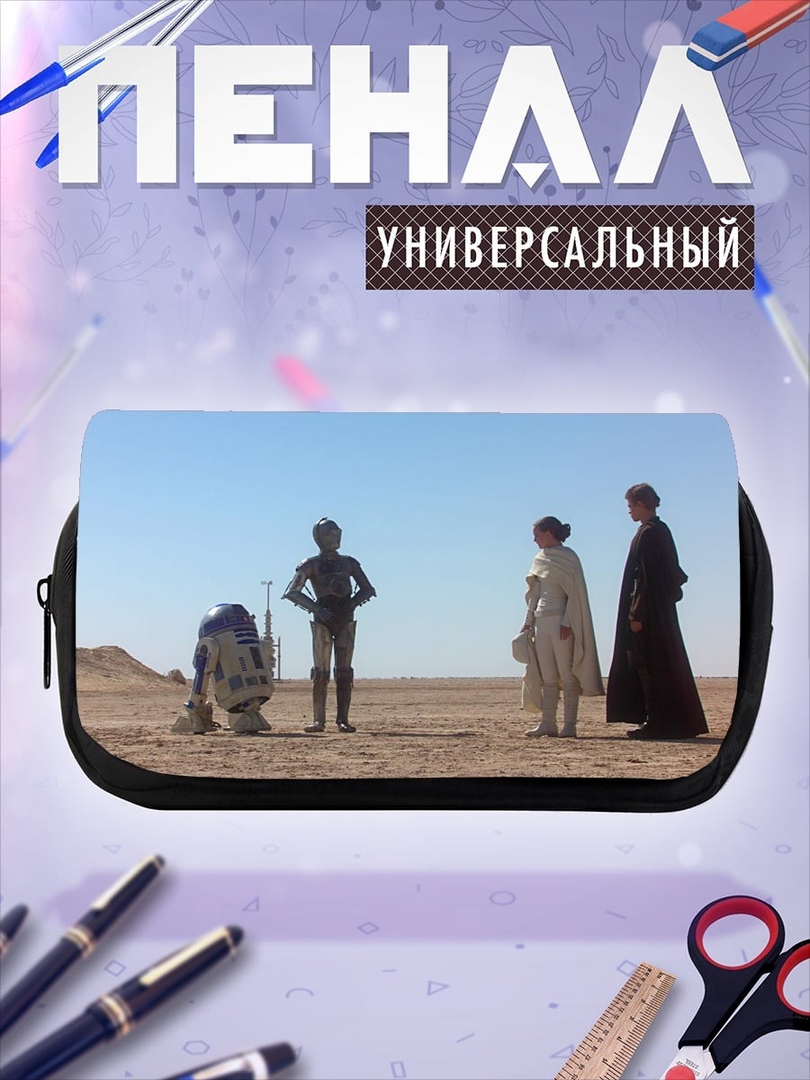Пенал-косметичка Звездные войны