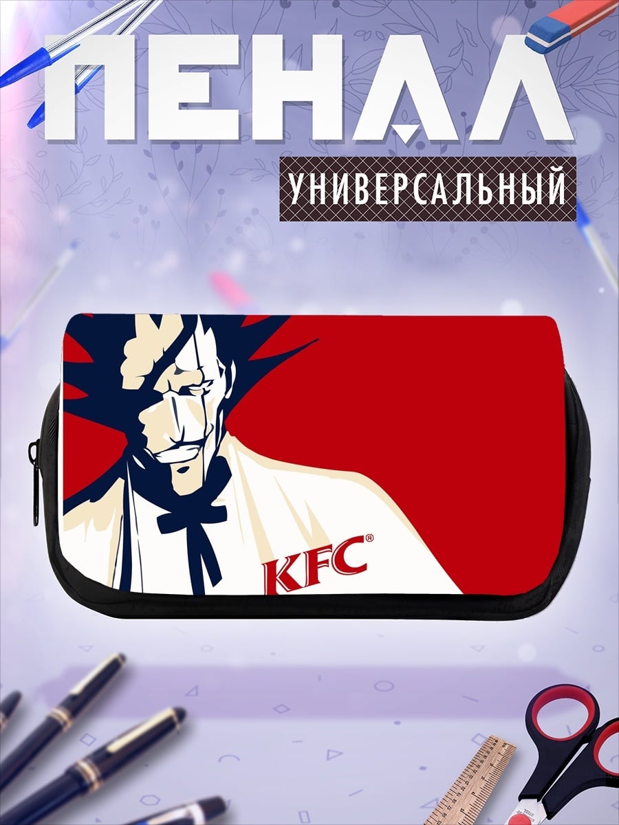 Пенал-косметичка Полковник Сандерс KFC