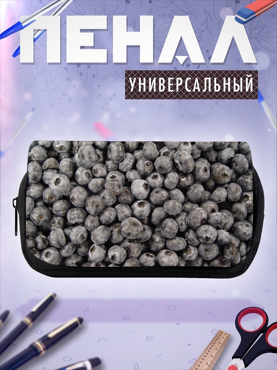 Пенал-косметичка Черника крупным планом