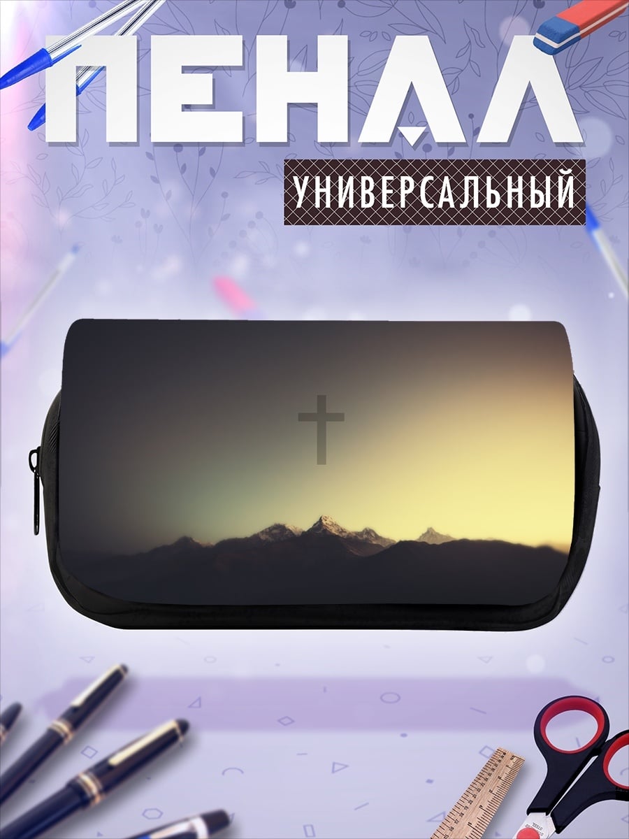 Пенал-косметичка Крест над горами