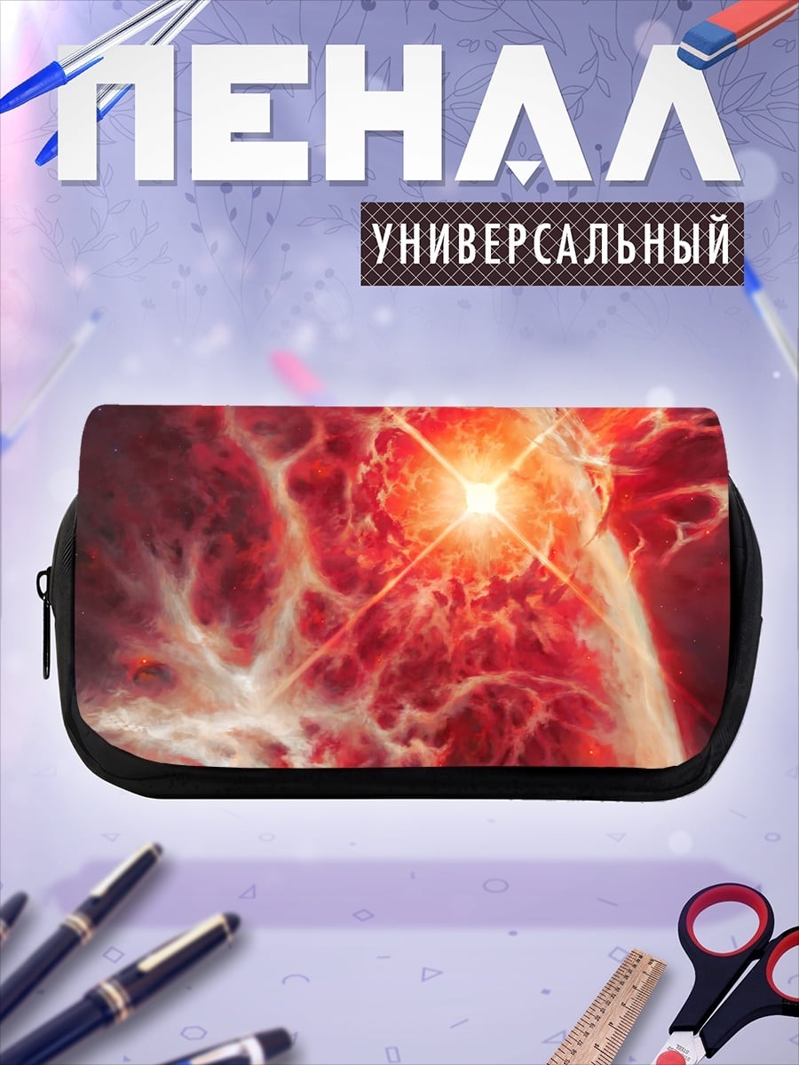 Пенал-косметичка Космическая туманность