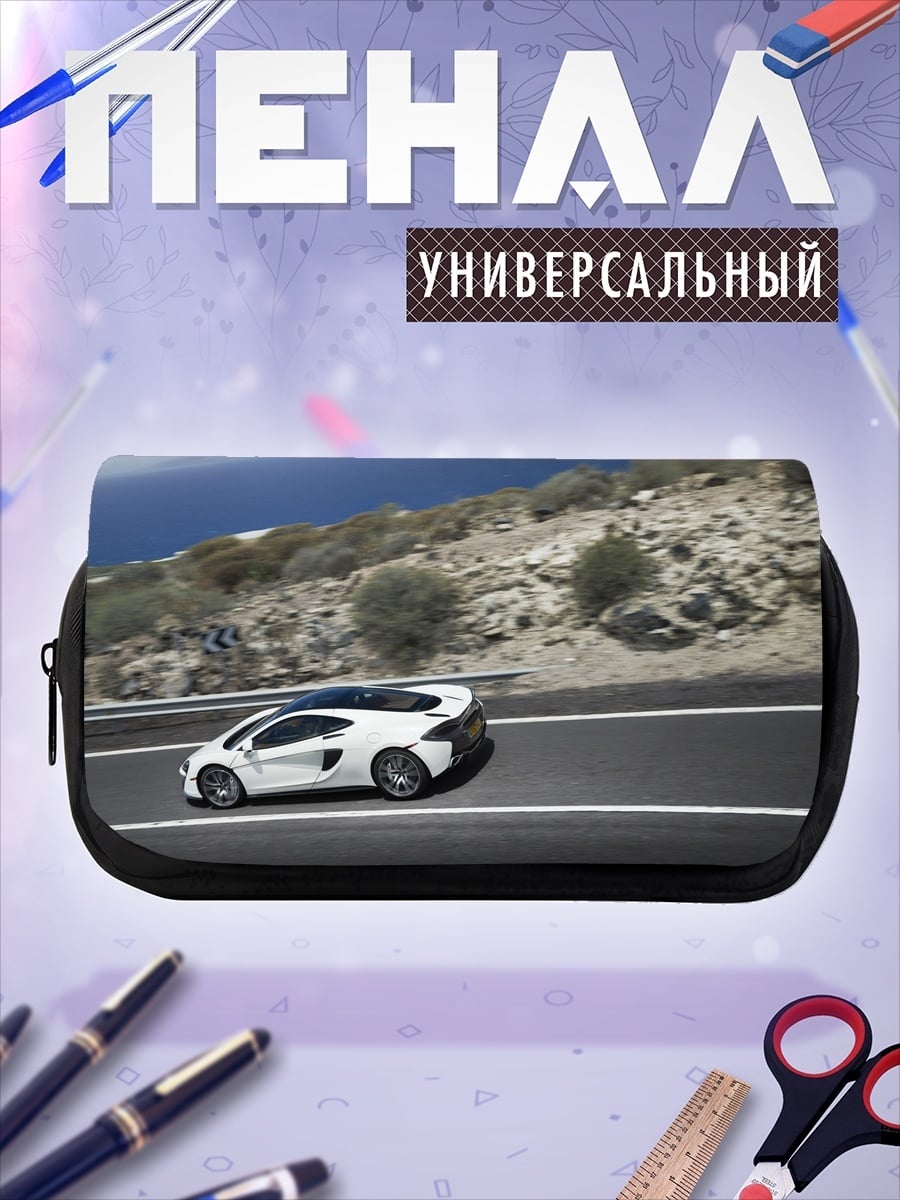 Пенал-косметичка Белый спорткар