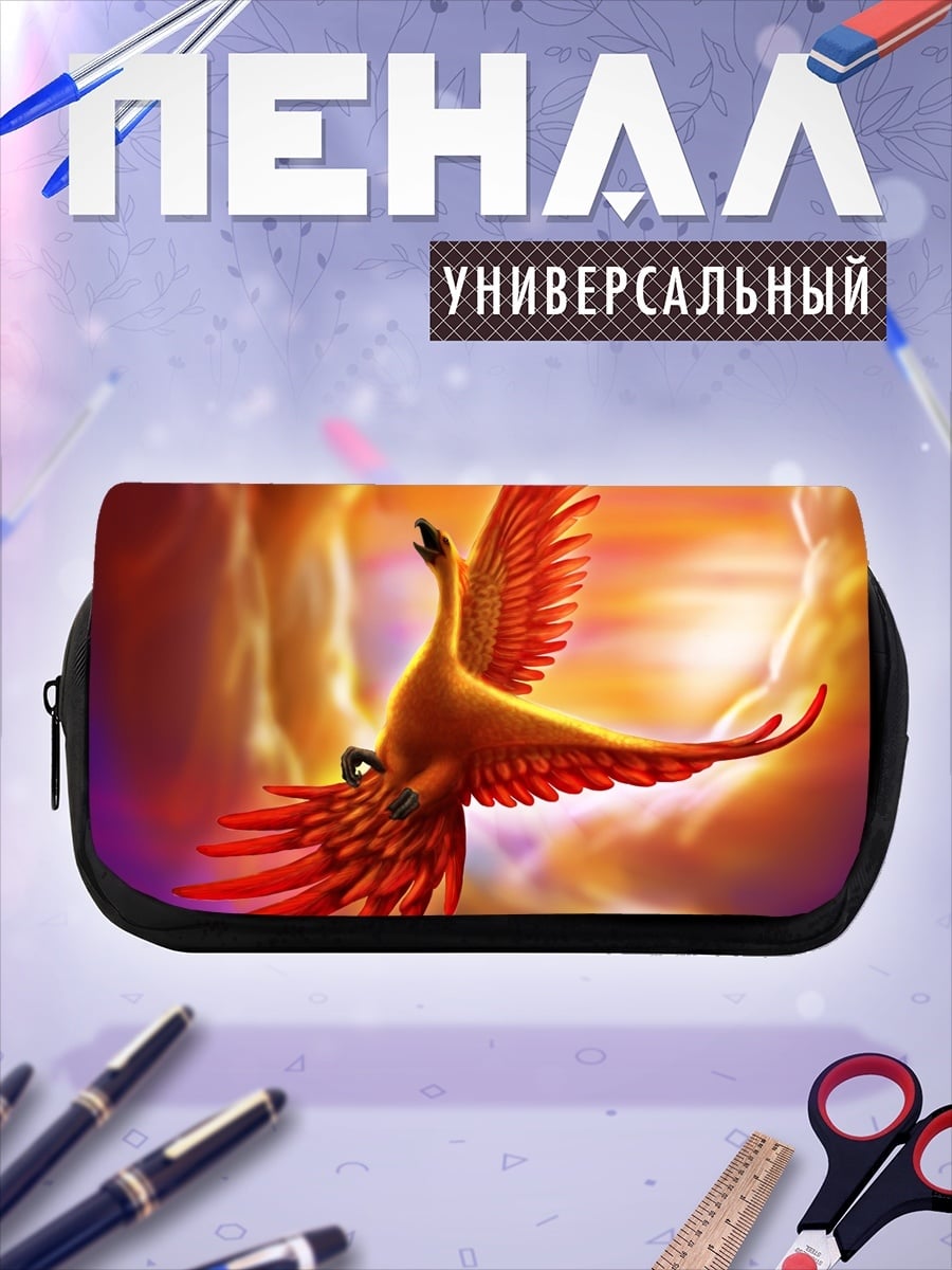 Пенал-косметичка Огненный феникс