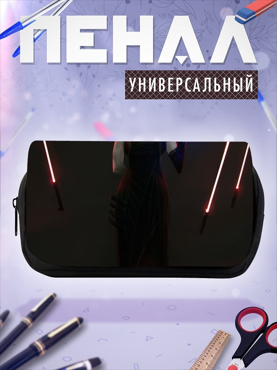 Пенал-косметичка Сила тьмы