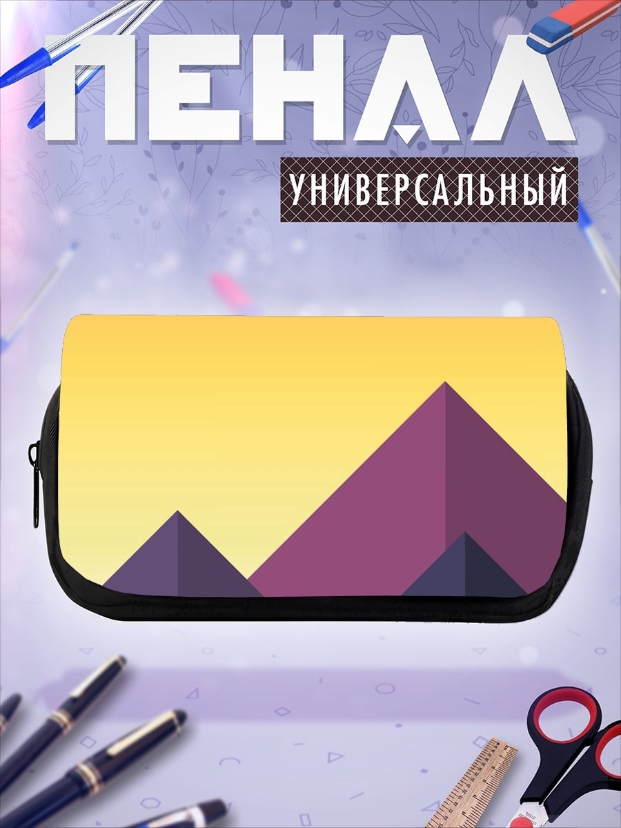 Пенал-косметичка Горный закат минимализм