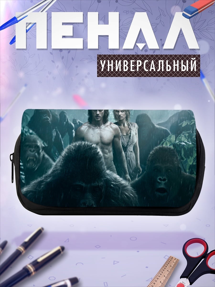 Пенал-косметичка Тарзан и Джейн с гориллами