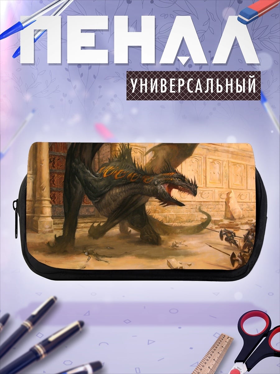 Пенал-косметичка Дракон атакует воинов