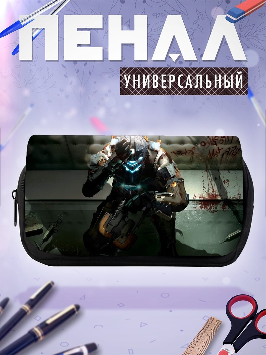 Пенал-косметичка Космический десантник