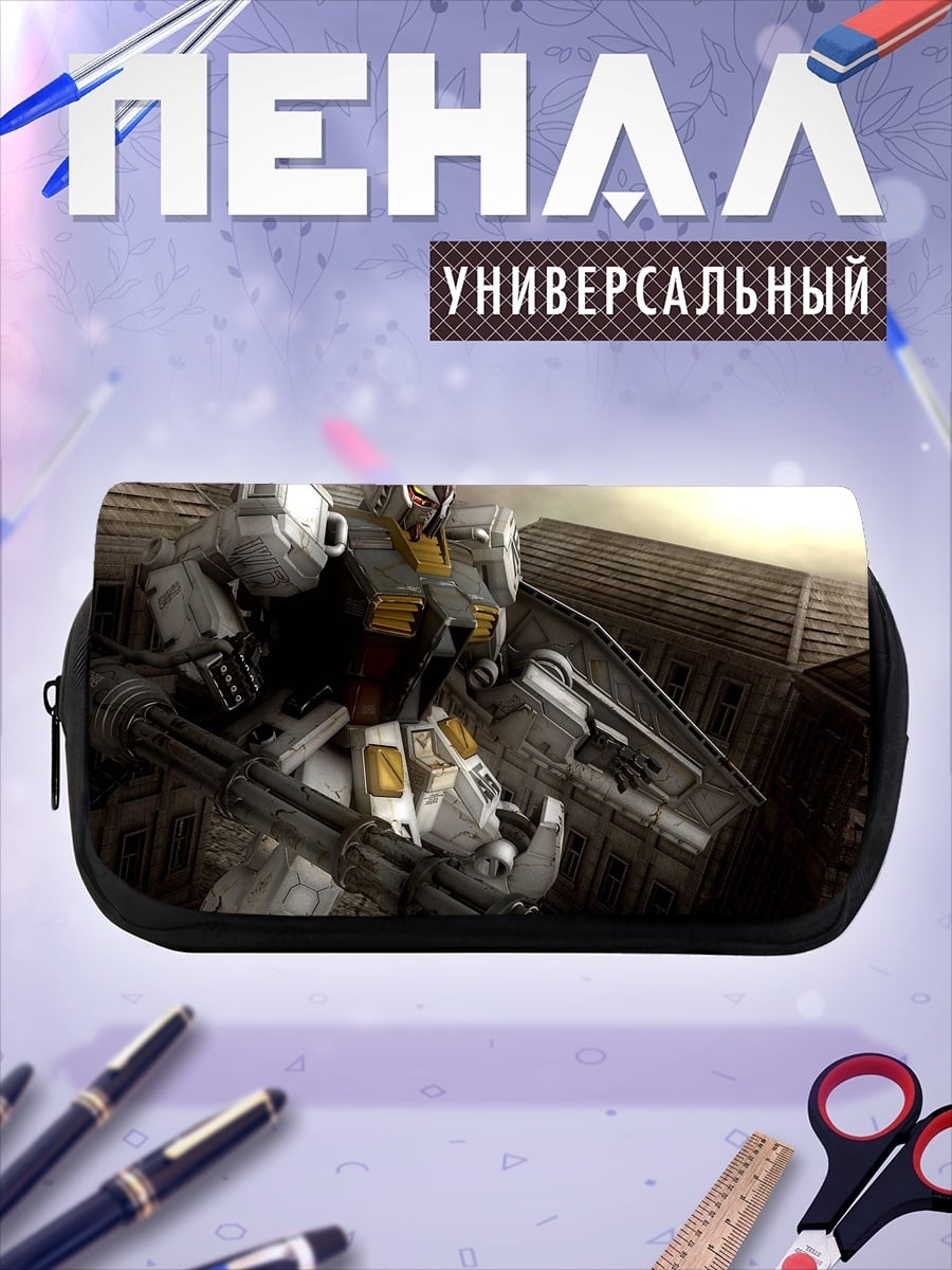 Пенал-косметичка робот RX-78