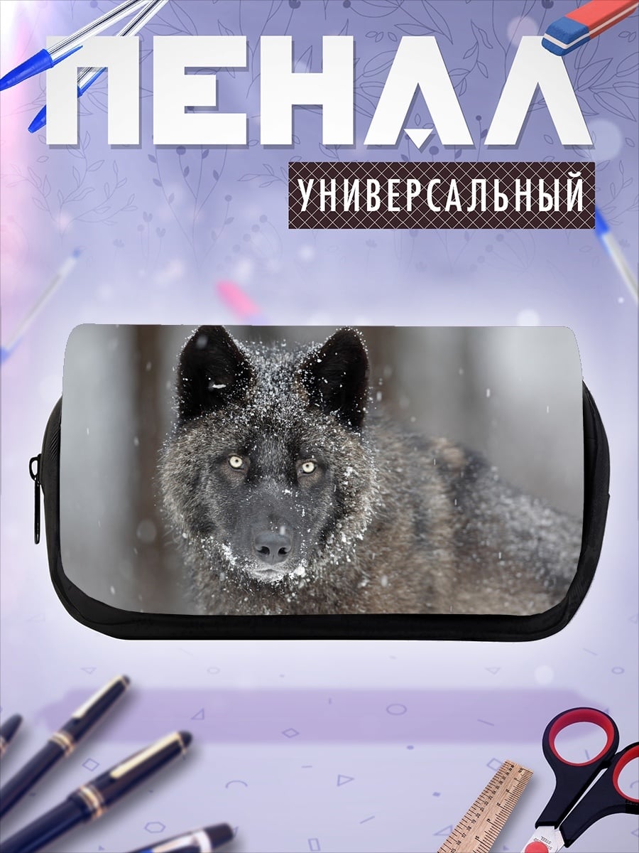 Пенал-косметичка Черный волк зимой