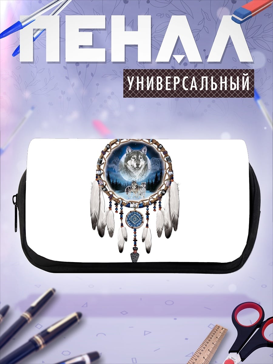 Пенал-косметичка Ловец снов волк