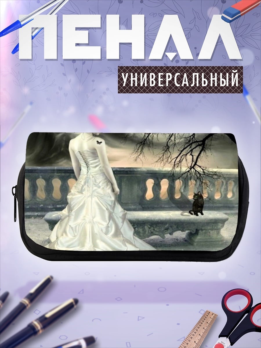 Пенал-косметичка Невеста и филин