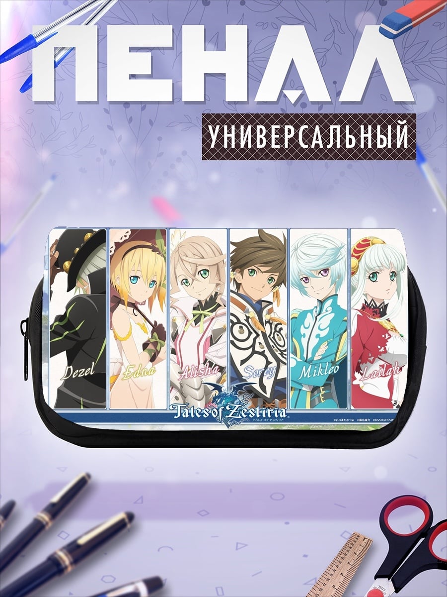 Пенал-косметичка Tales of Zestiria персонажи
