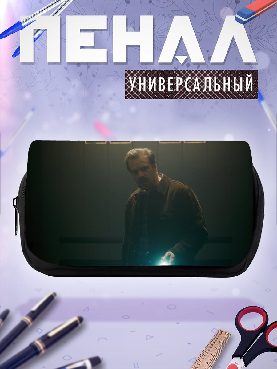 Пенал-косметичка Мужчина с фонарем