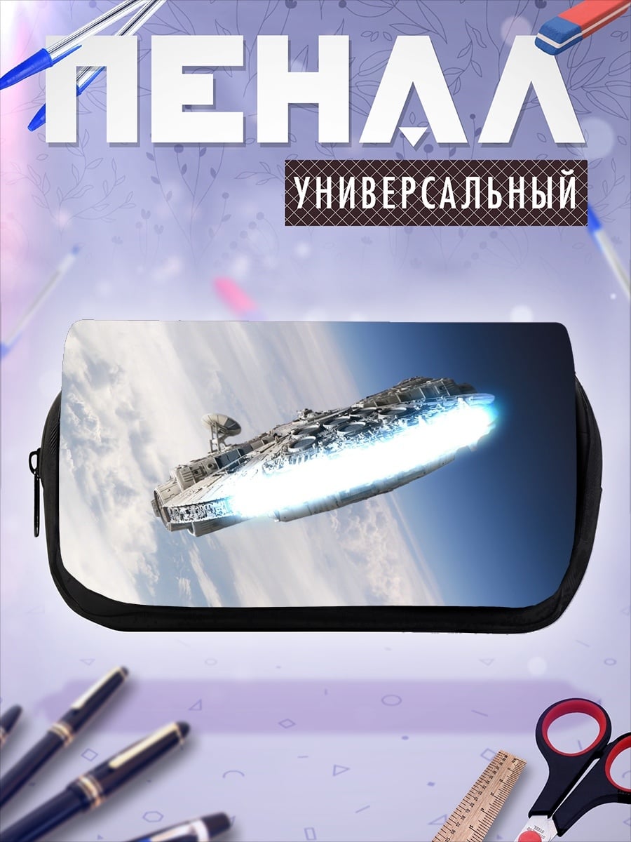 Пенал-косметичка Сокол Тысячелетия