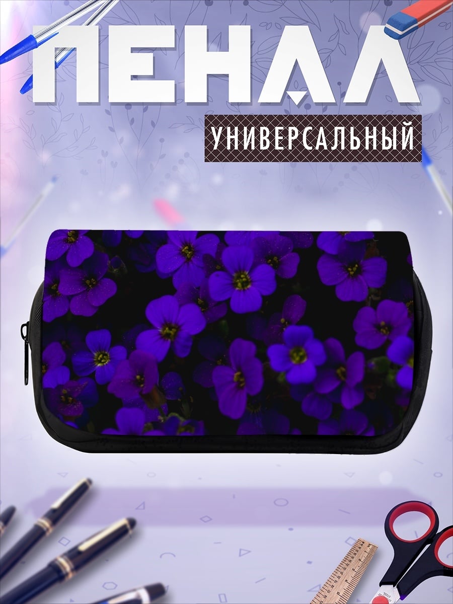 Пенал-косметичка Фиолетовые цветы