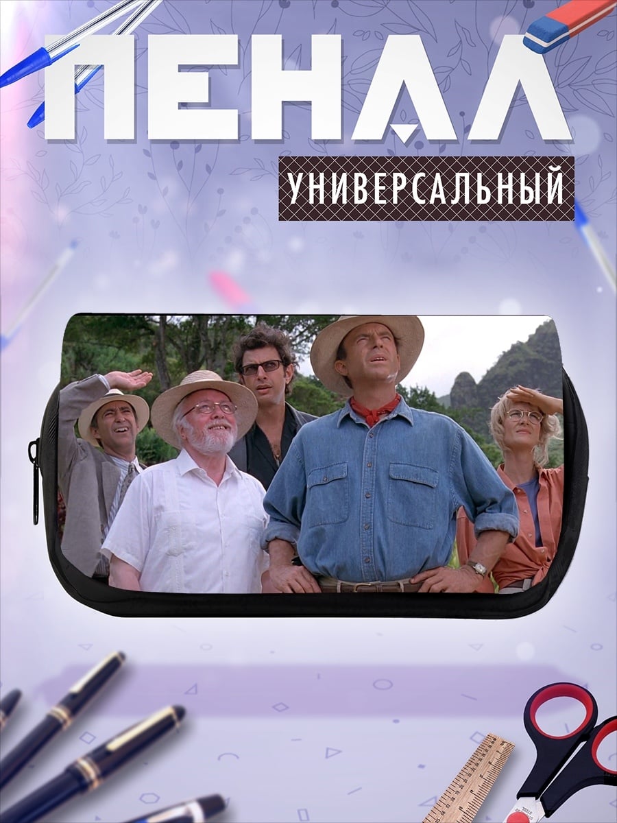 Пенал-косметичка Люди смотрят вверх