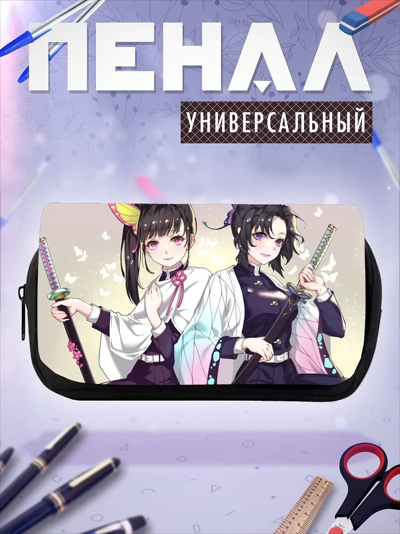 Пенал-косметичка сестры бабочки
