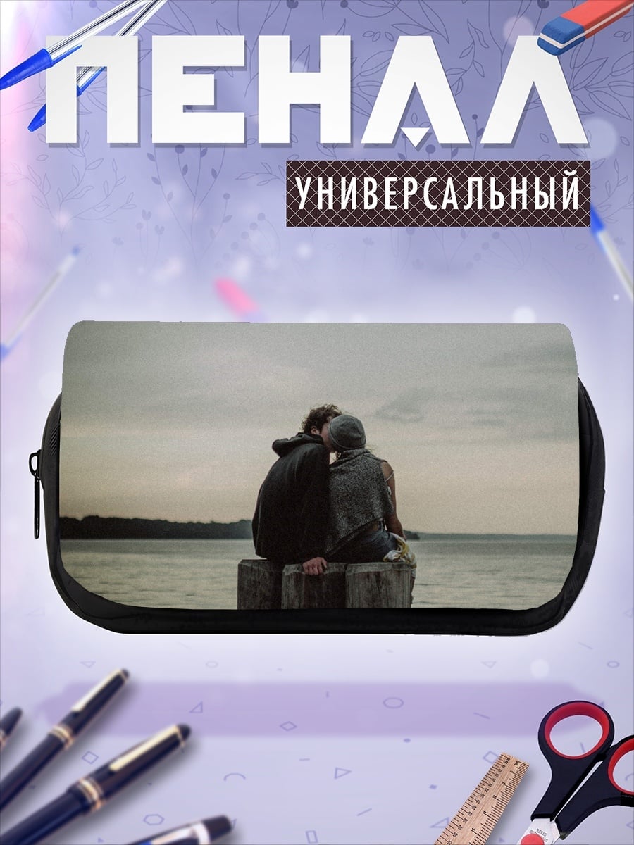 Пенал-косметичка Пара на пирсе