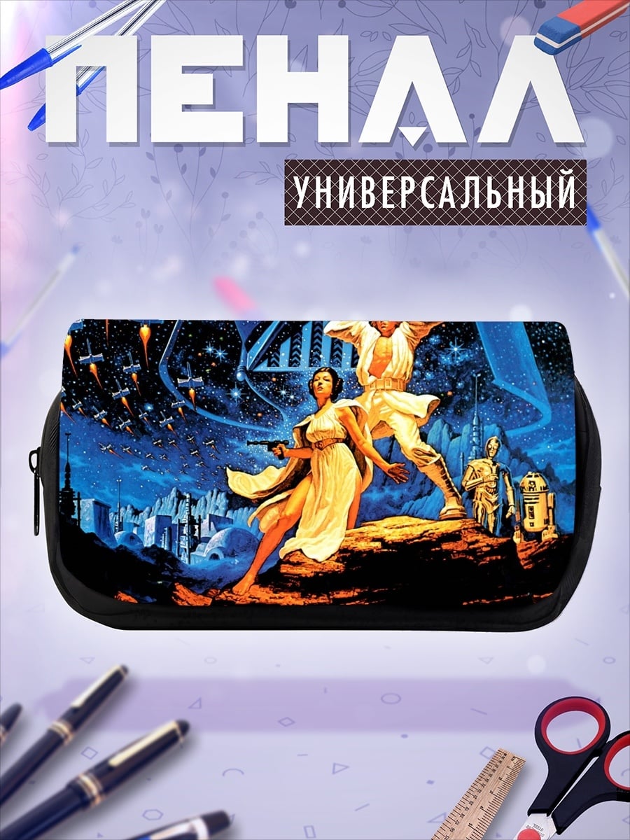 Пенал-косметичка Звёздные войны Дарт Вейдер